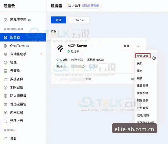 AB娱乐部署教程常见问题 AB娱乐平台部署教程常见问题详解