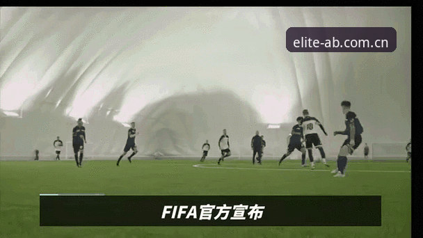 AB娱乐登录教程攻略 2030世界杯扩军话题解读教程——在AB娱乐平台了解赛事新动态