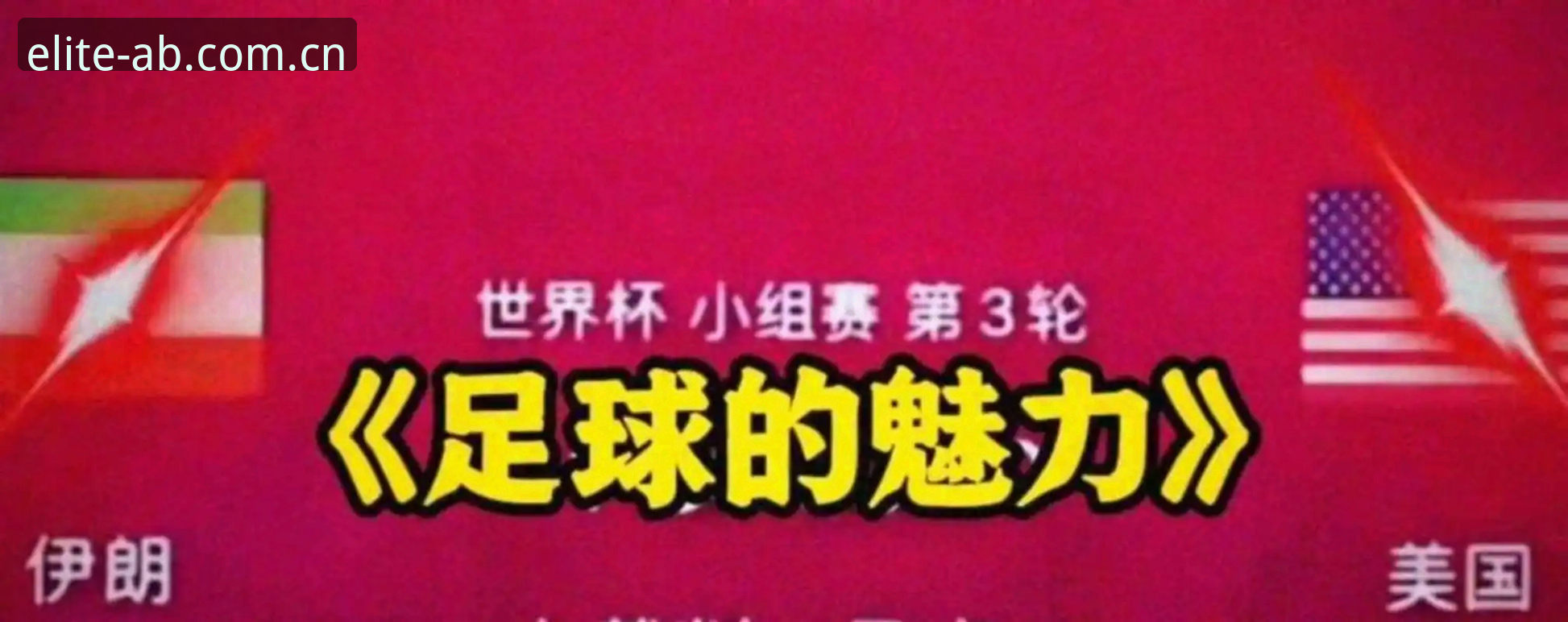 世界杯安保规模缩水深度评测——AB娱乐苹果手机体验报告